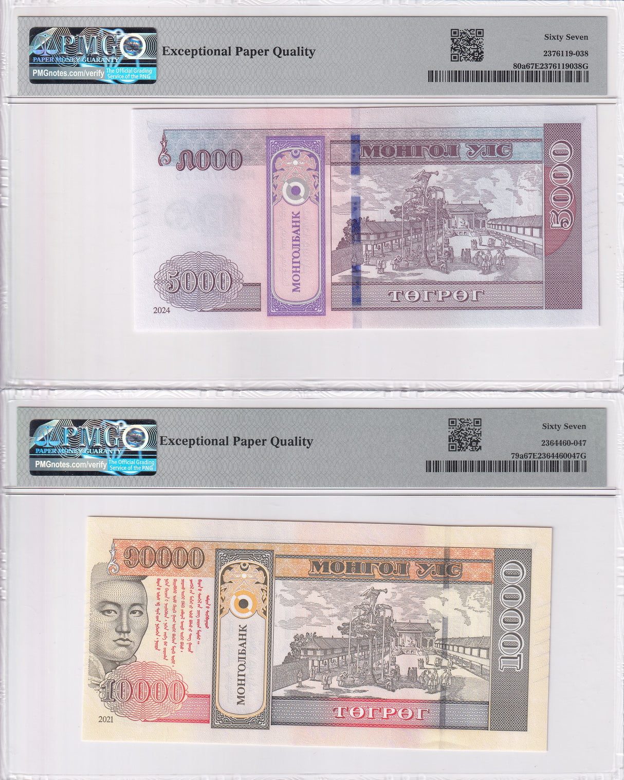 Mongolia Set 2; 5000 10000 Tugrik 2024 P 79 P 80 Comm. Superb Gem UNC PMG 67 EPQ