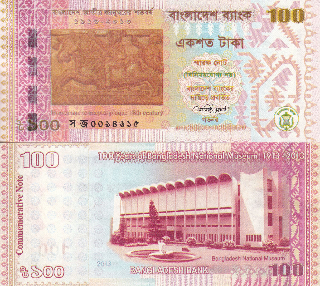 Bangladesh 100 Taka 2013 Comm. P 63 UNC