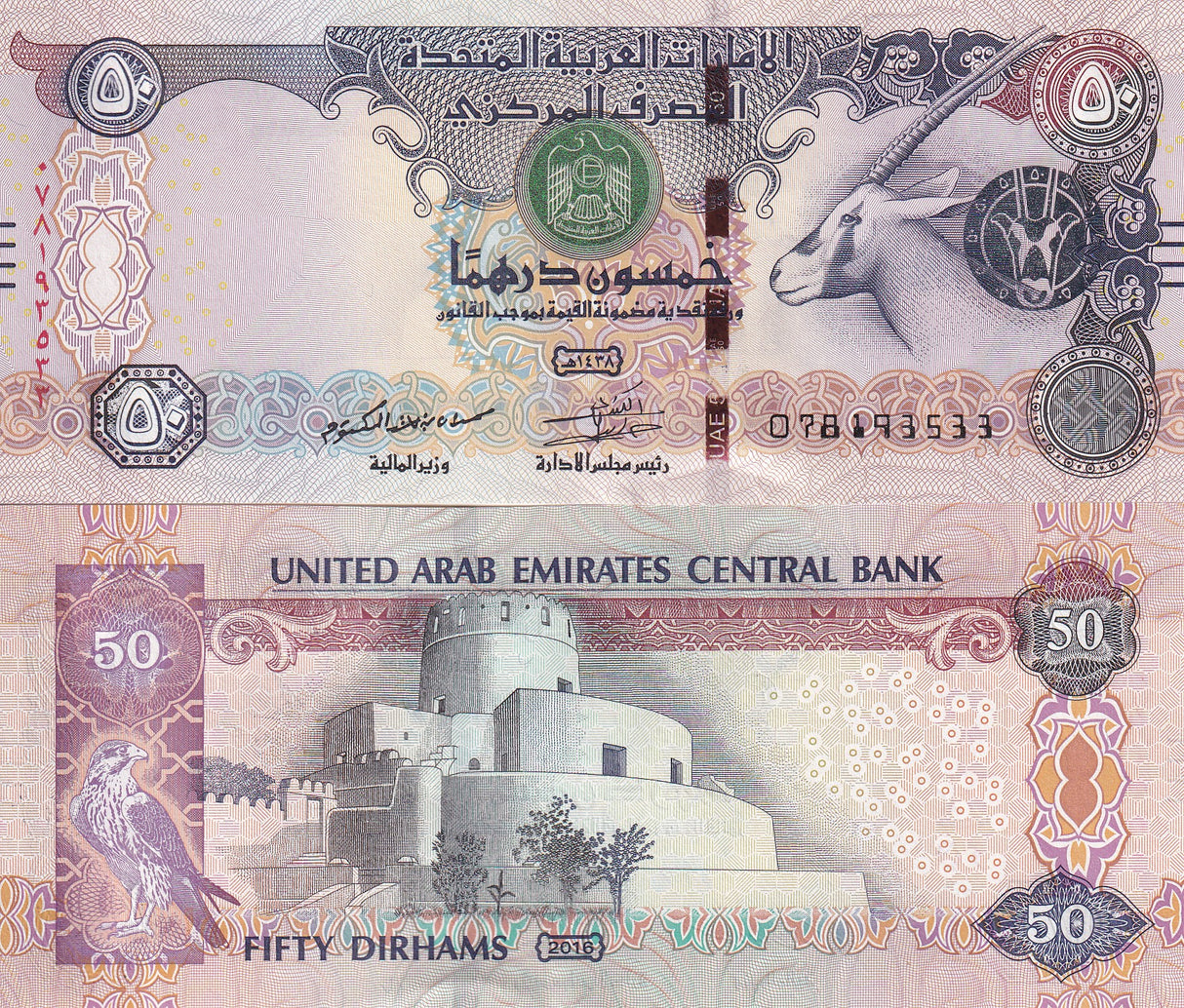 UAE United Arab Emirates 50 Dirhams 2016 P 29 f UNC