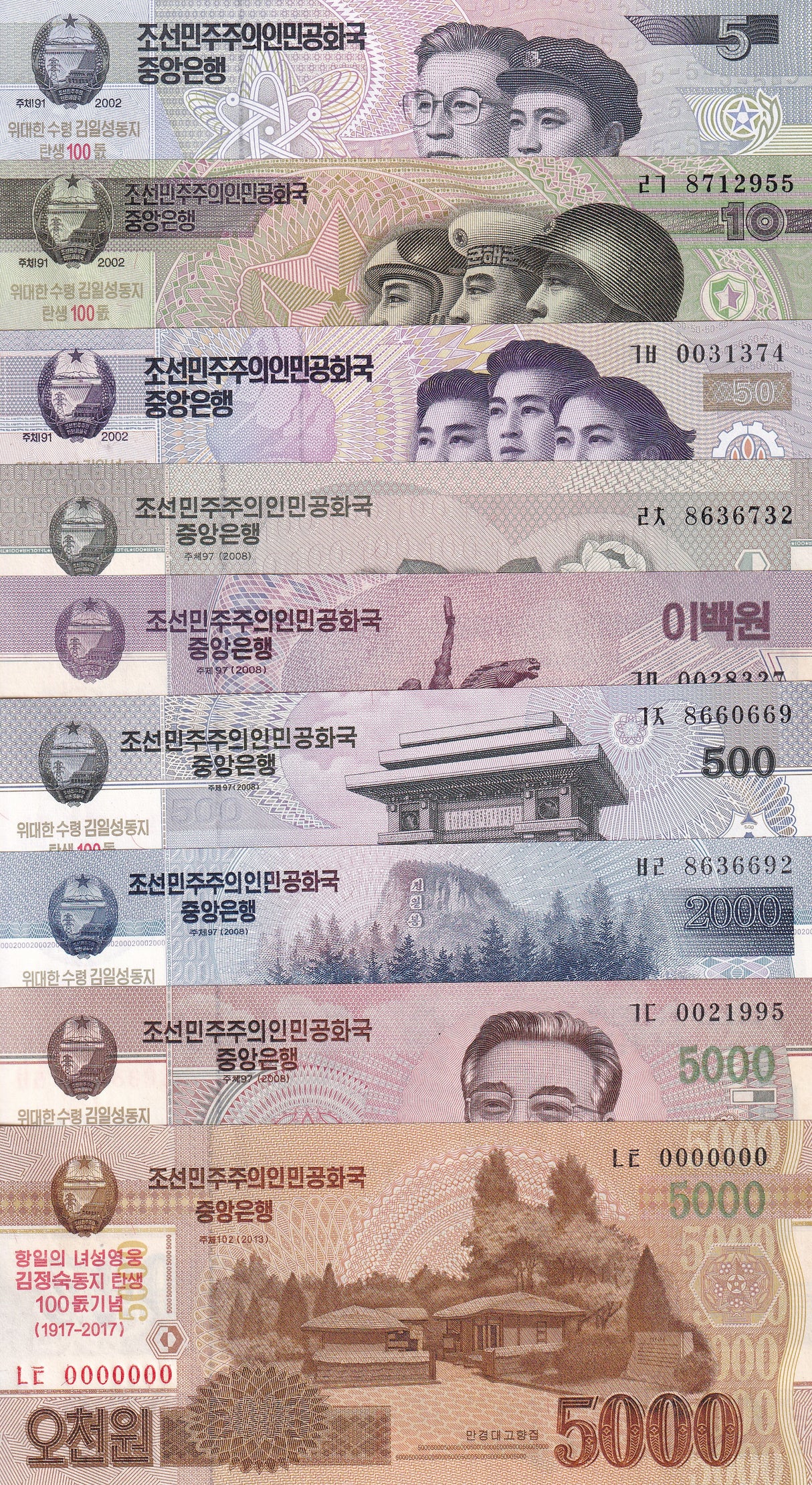 Korea set 9 AU-UNC 5 10 50 100 200 1000 2000 ( 5000 X 2 ) WON P 58-67 Commemorative 100th