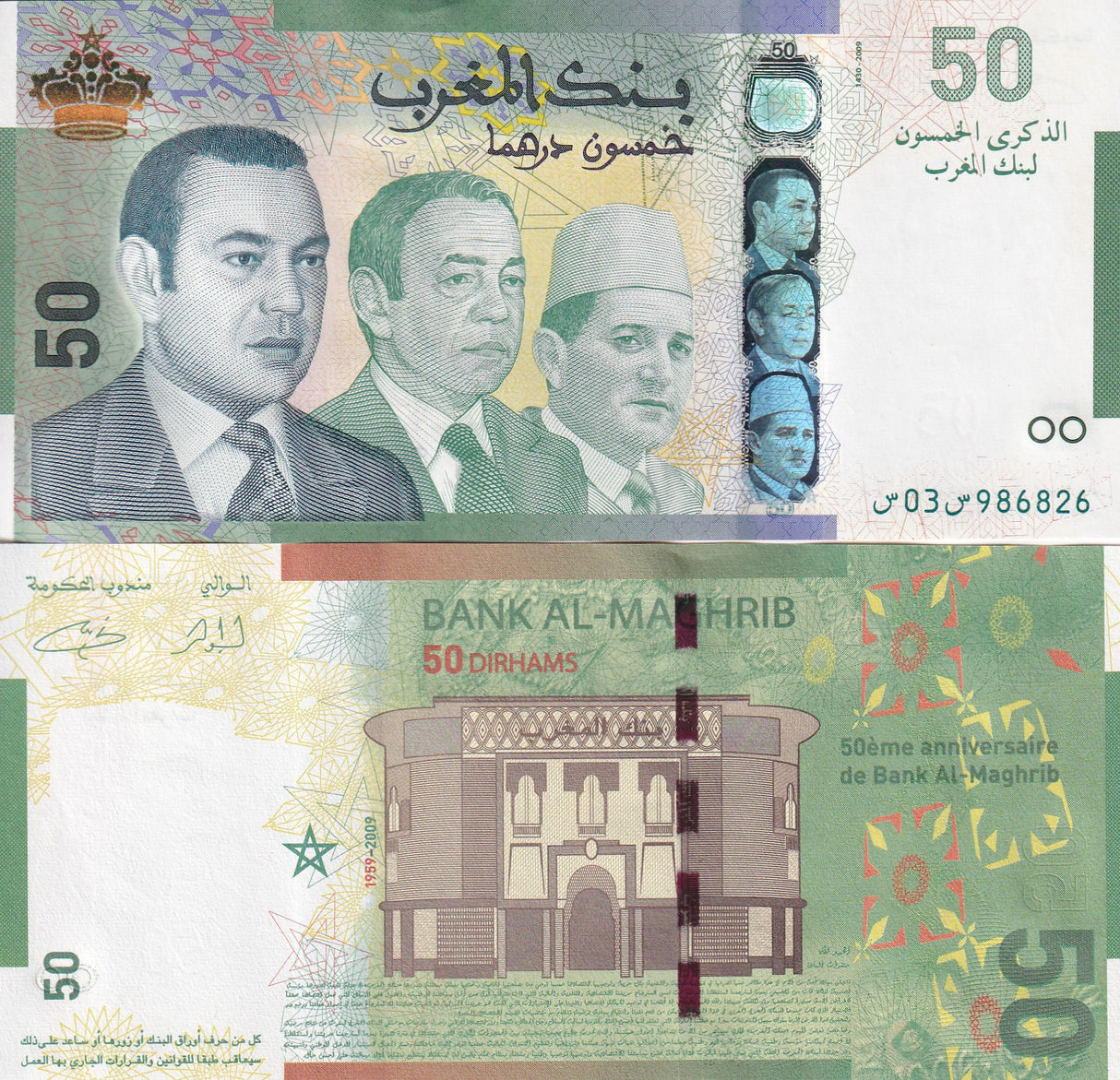 Morocco 50 Dirhams 2009 COMM. P 72 UNC