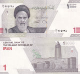 Middle East 10000 Rials ND 2022 P 160 UNC