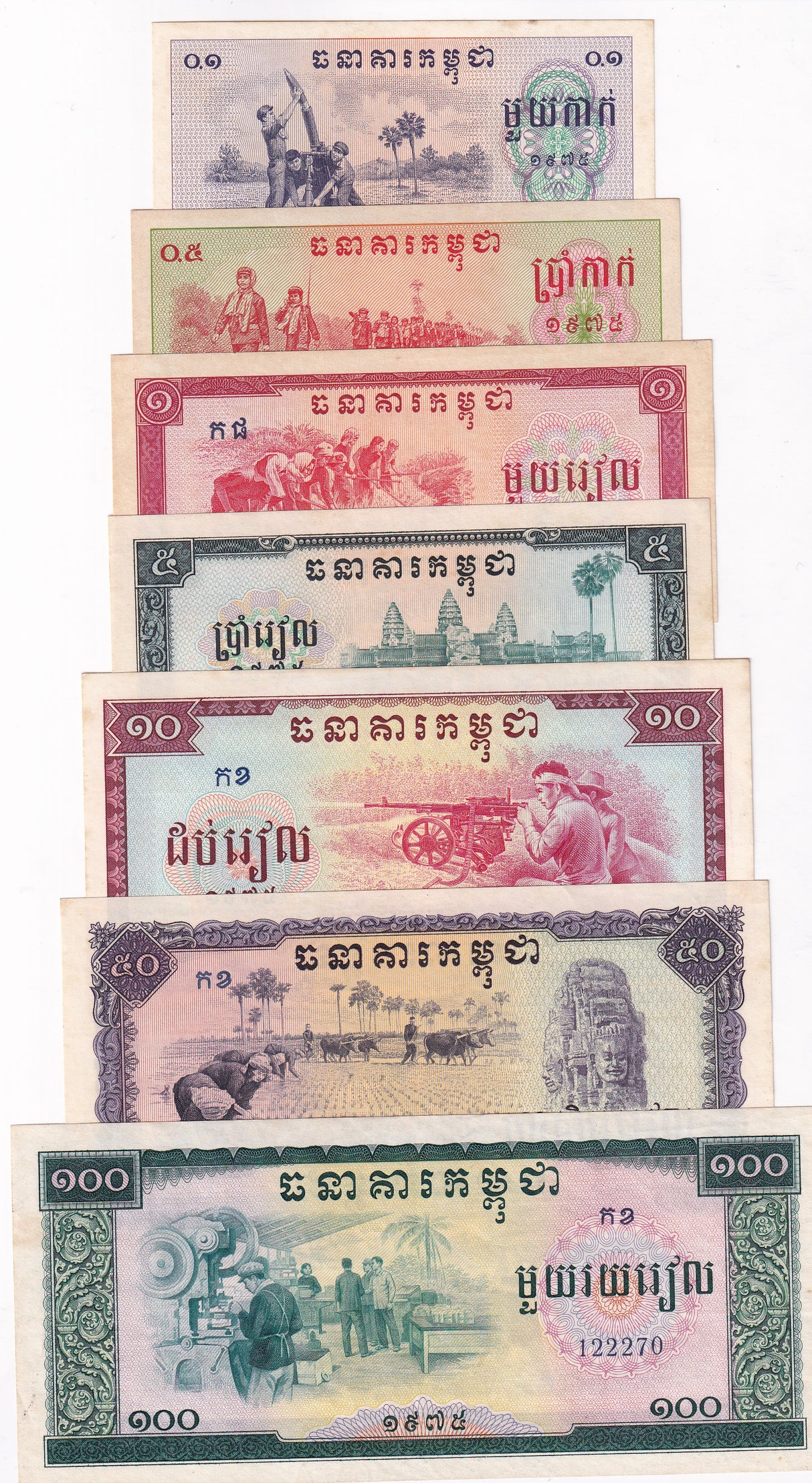 Cambodia SET 7 AU Yellow Foxing 0.1 0.5 1 5 10 50 100 Riels ND 1975 P 18 19 -24