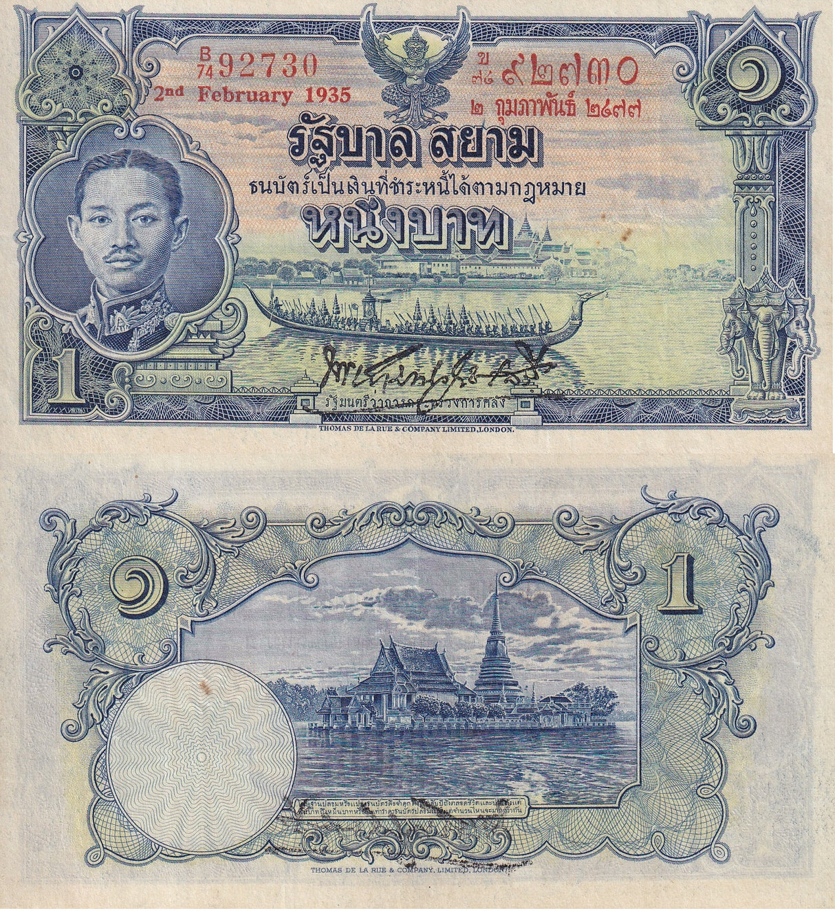 Thailand 1 Baht 1935 P 22 Siam Rama VII Original Paper VF