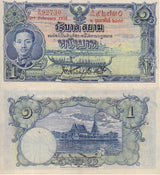 Thailand 1 Baht 1935 P 22 Siam Rama VII Original Paper VF