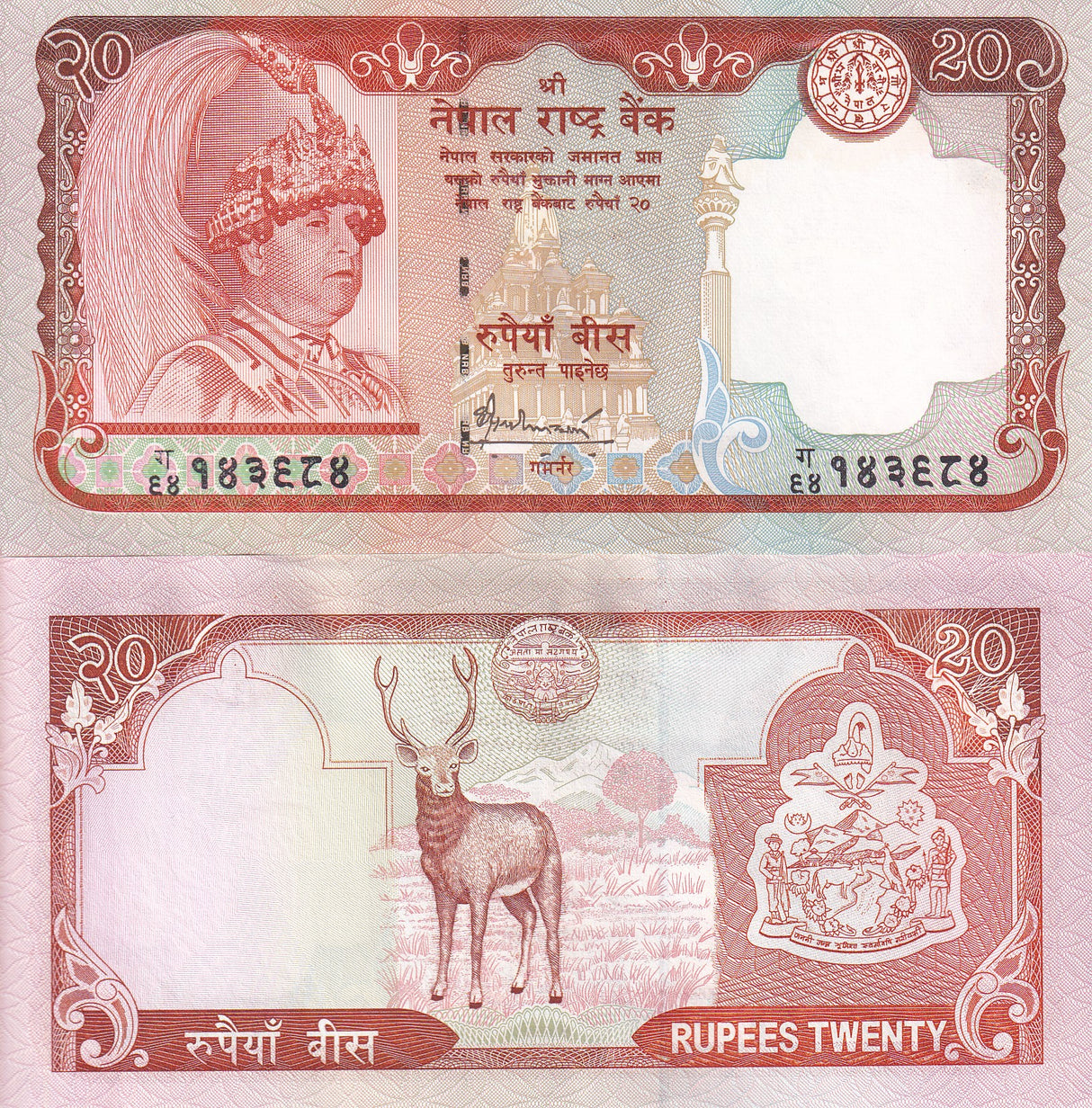 Nepal 20 Rupees ND 2002 P 55 UNC