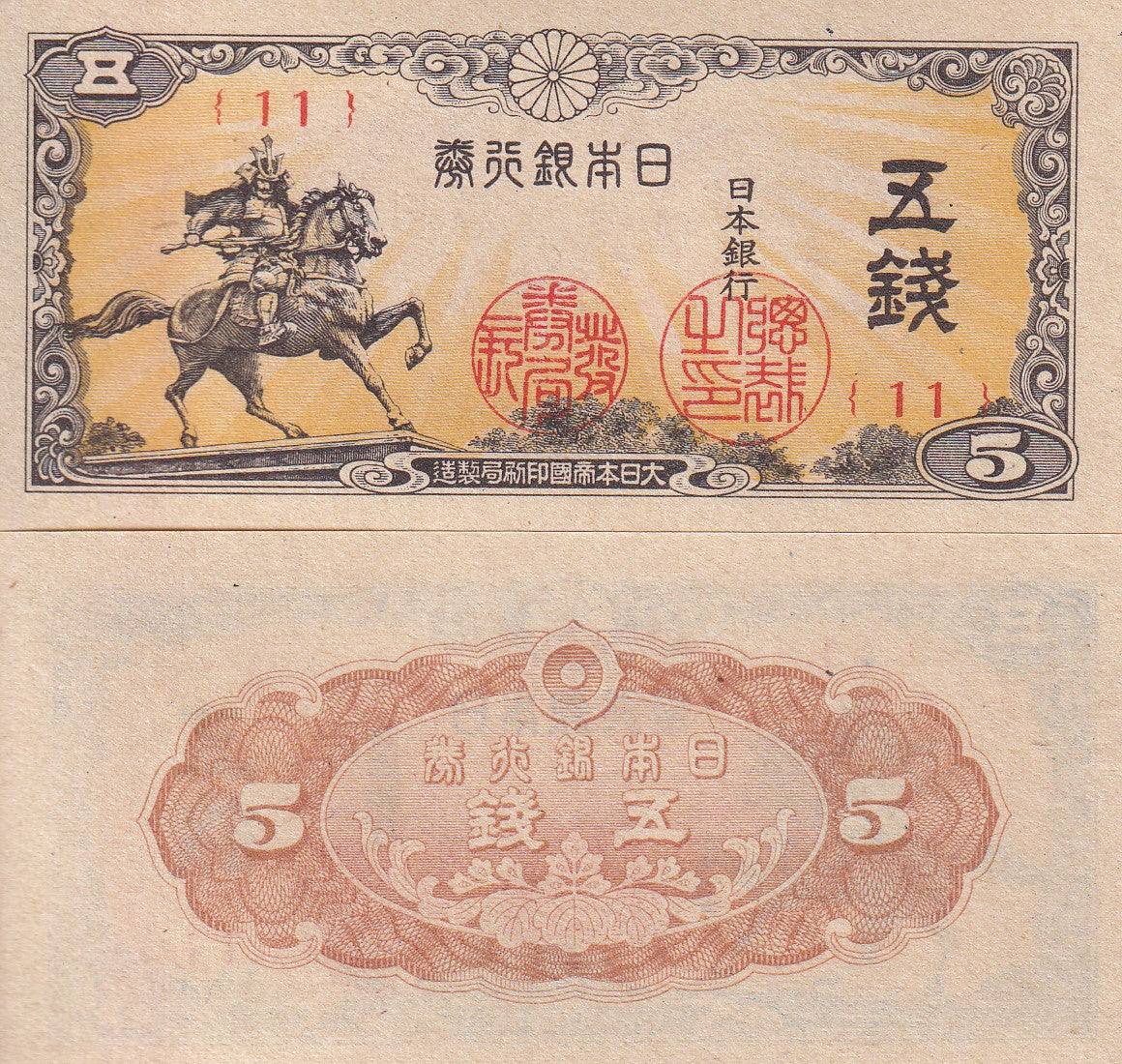 JAPAN 5 SEN 1944 P 52 UNC