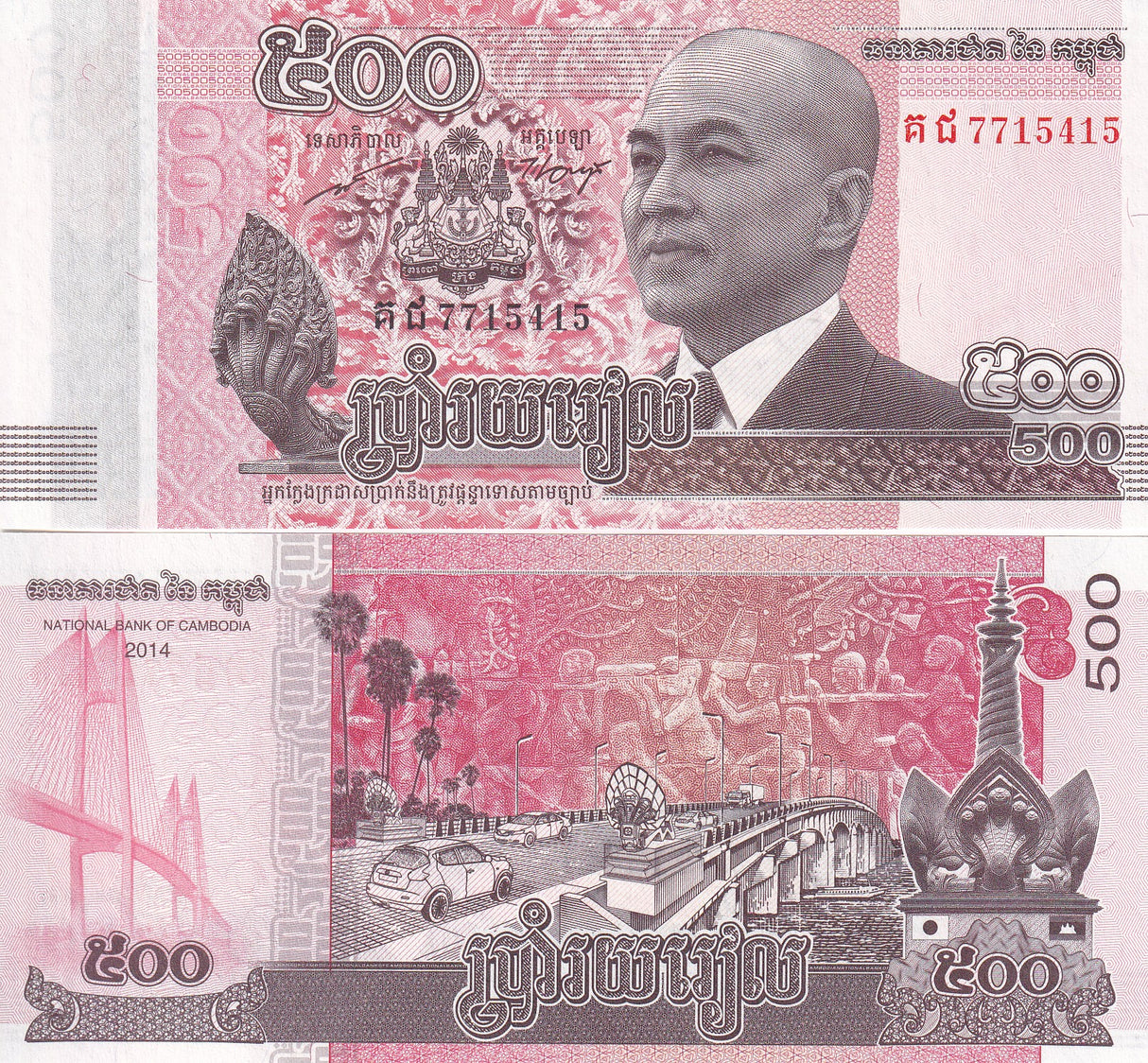 Cambodia 500 Riels 2014 P 66 UNC