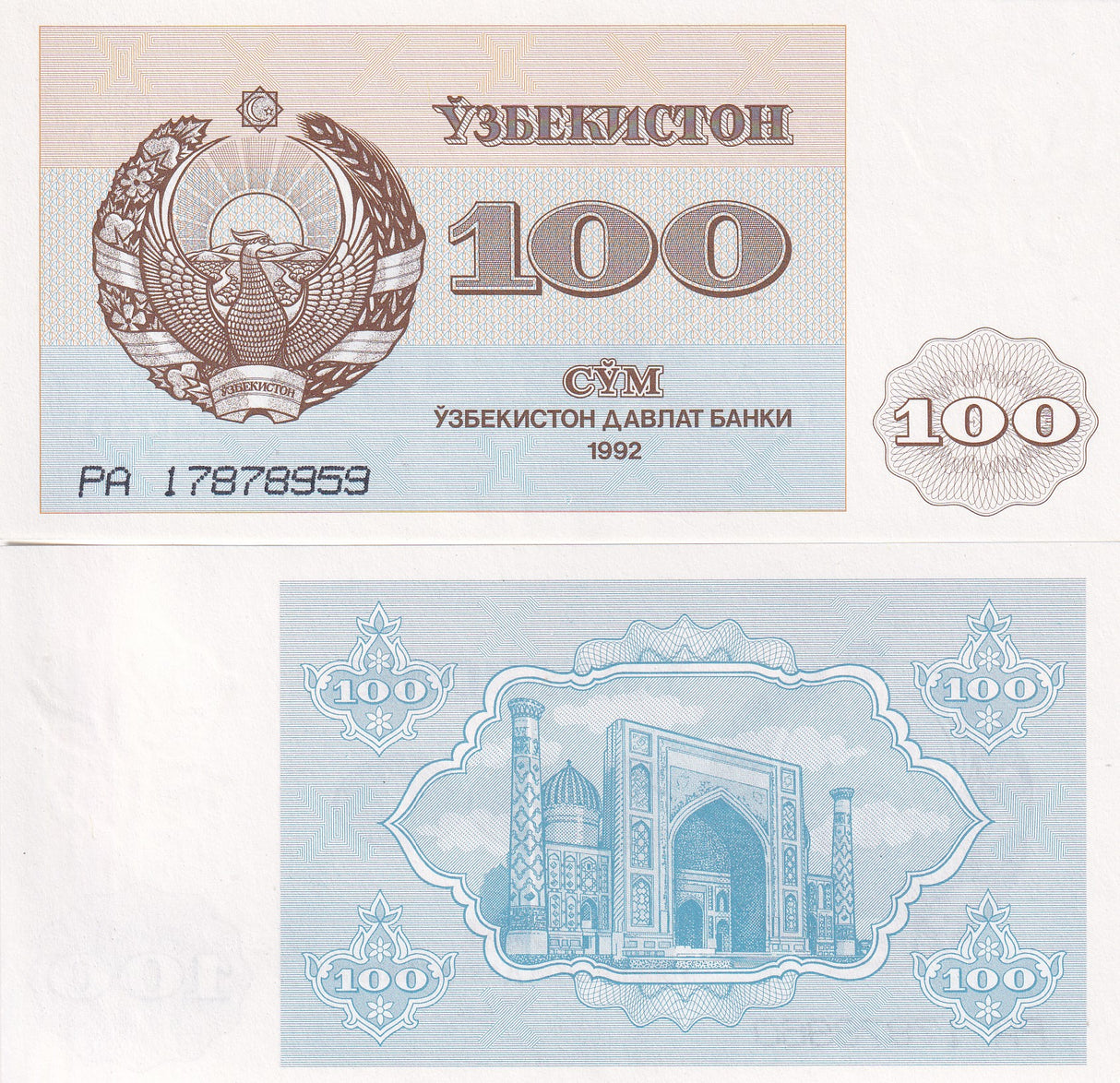 Uzbekistan 100 Sum 1992 P 67 a UNC