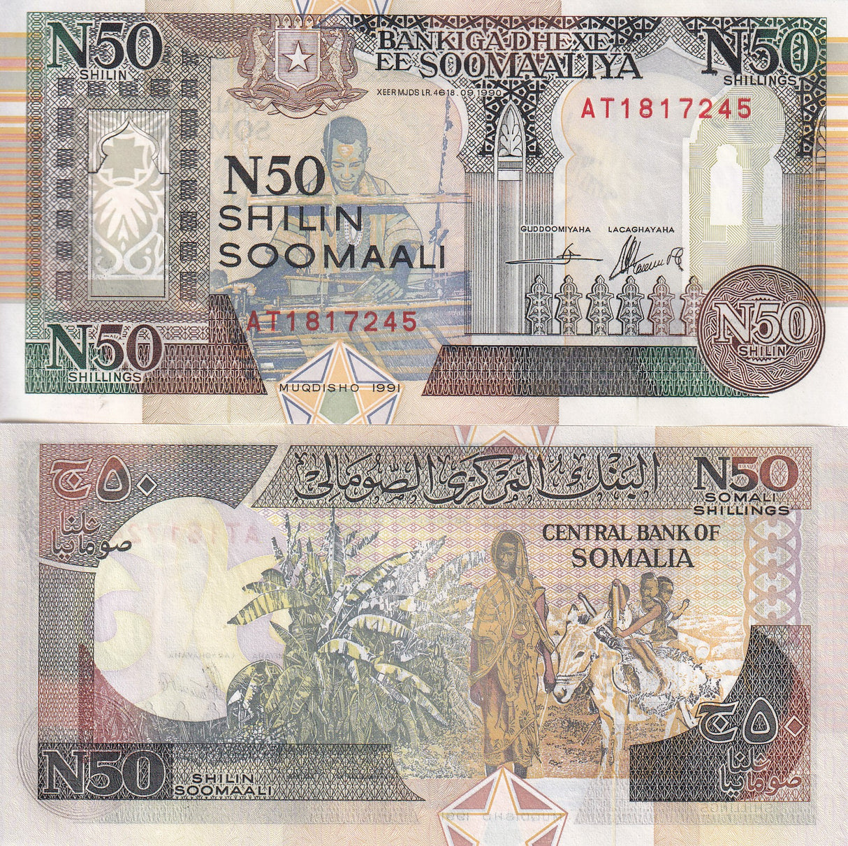 Somalia 50 Shilling 1991 P R2 UNC