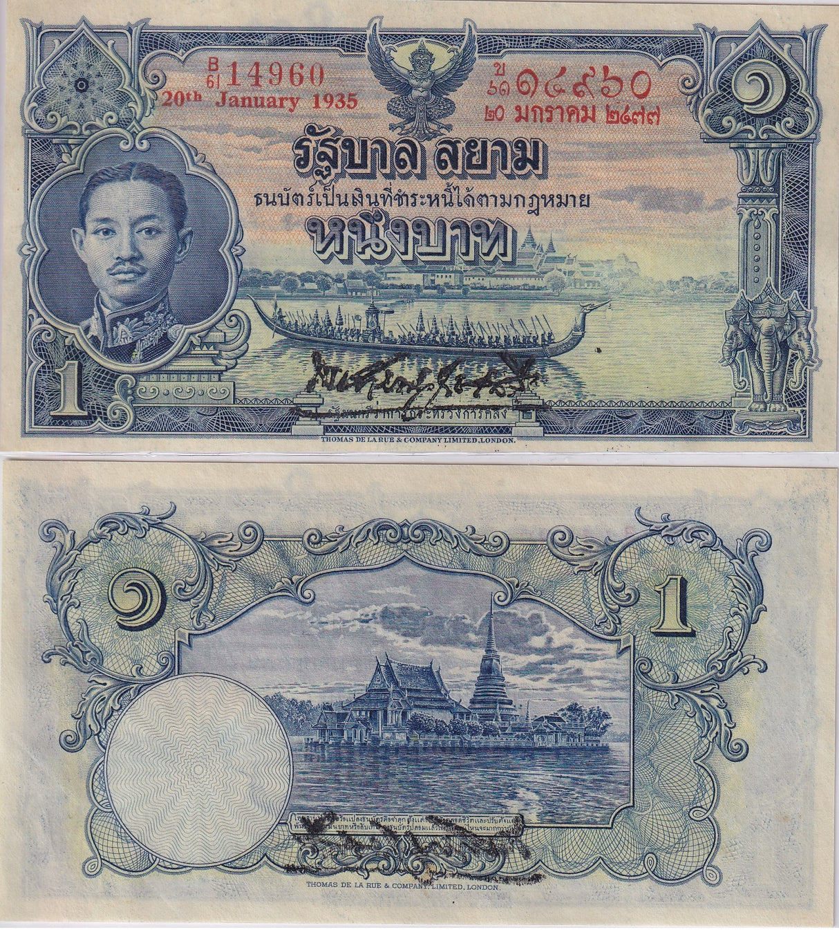 Thailand 1 Baht 1935 P 22 Siam Rama VII Original Paper XF/AU Little Yellow Tone