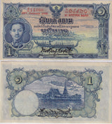 Thailand 1 Baht 1935 P 22 Siam Rama VII Original Paper XF/AU Little Yellow Tone