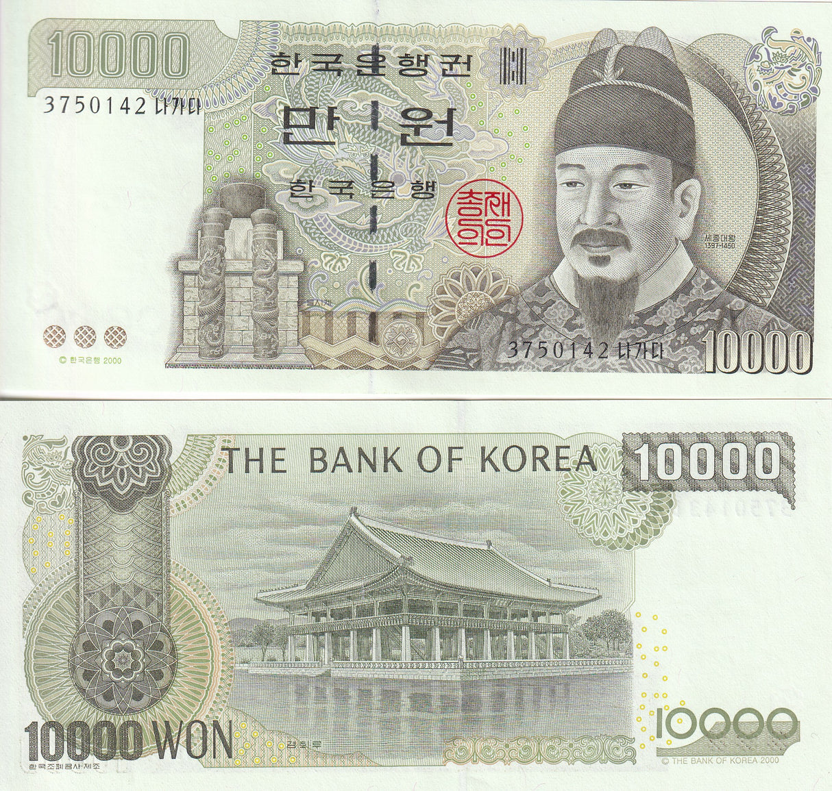 SOUTH KOREA 10000 WON 2000 P 52 UNC