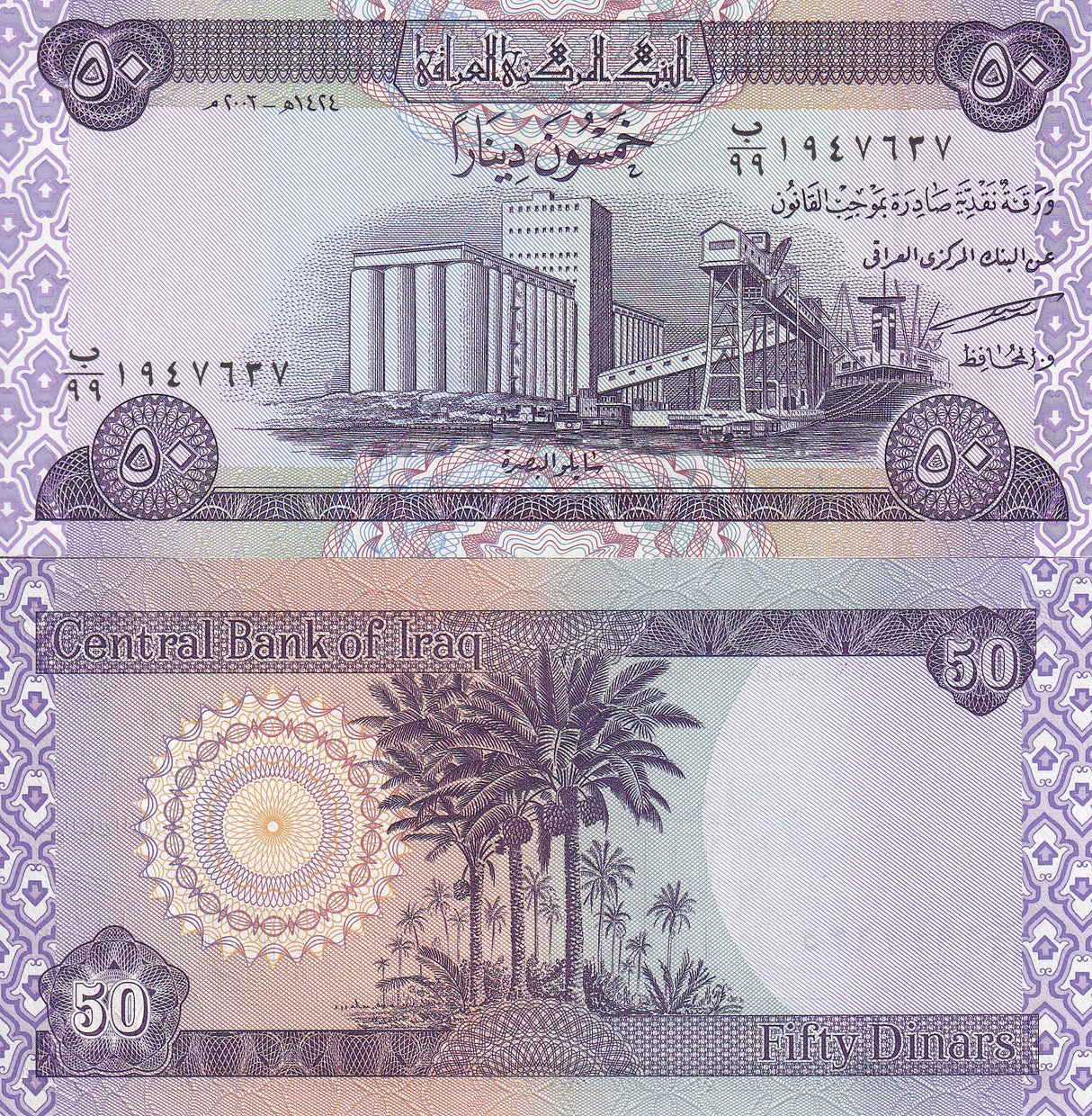 Iraq 50 Dinars 2003 P 90* Replacement UNC