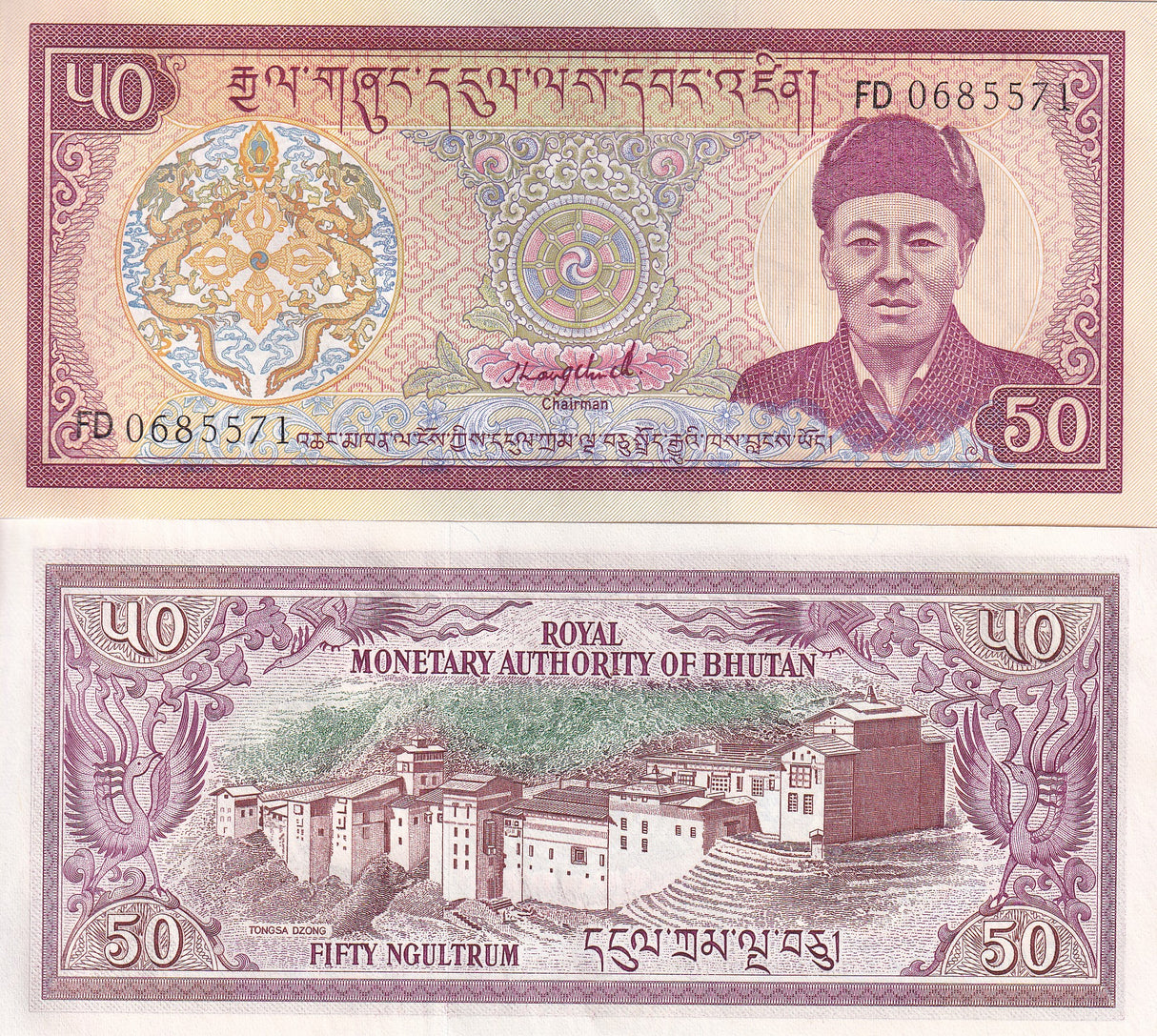 Bhutan 50 Ngultrum ND 1992 P 17 b UNC