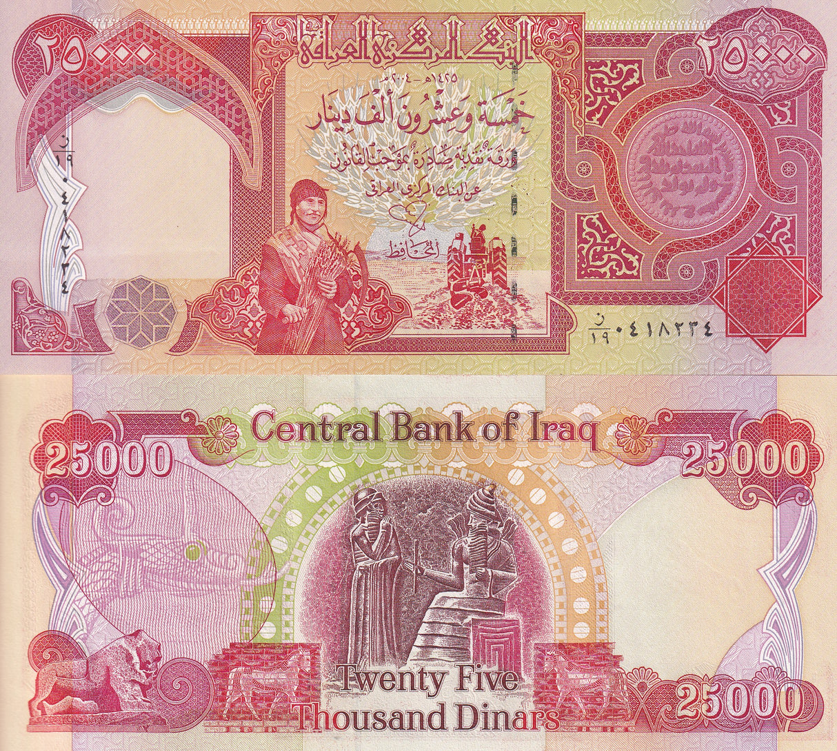 Iraq 25000 Dinars ND 2004 P 96 AUnc