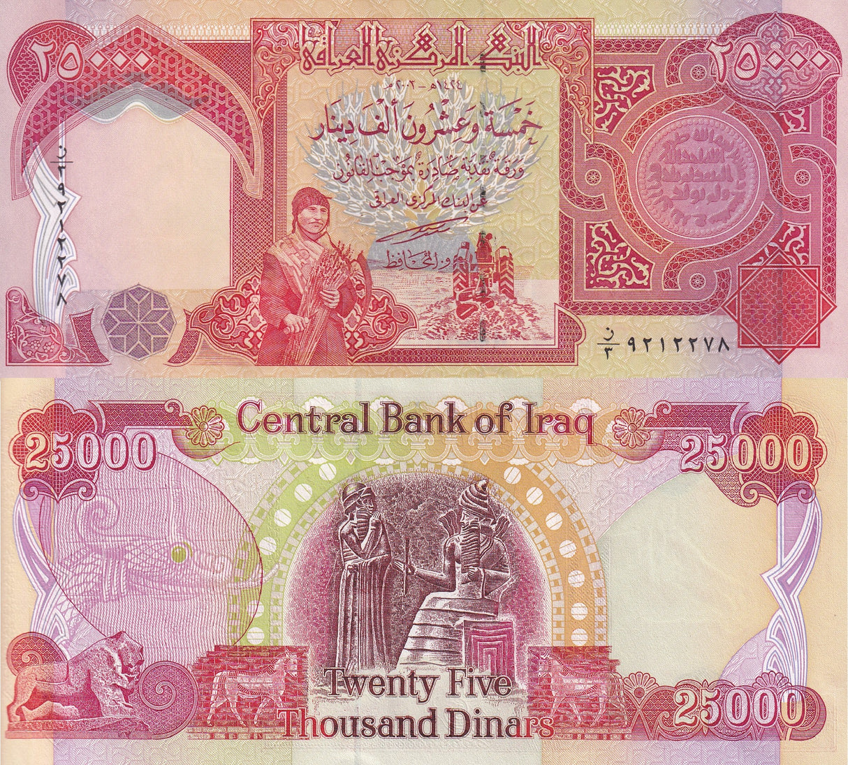Iraq 25000 Dinars ND 2003 P 96 UNC