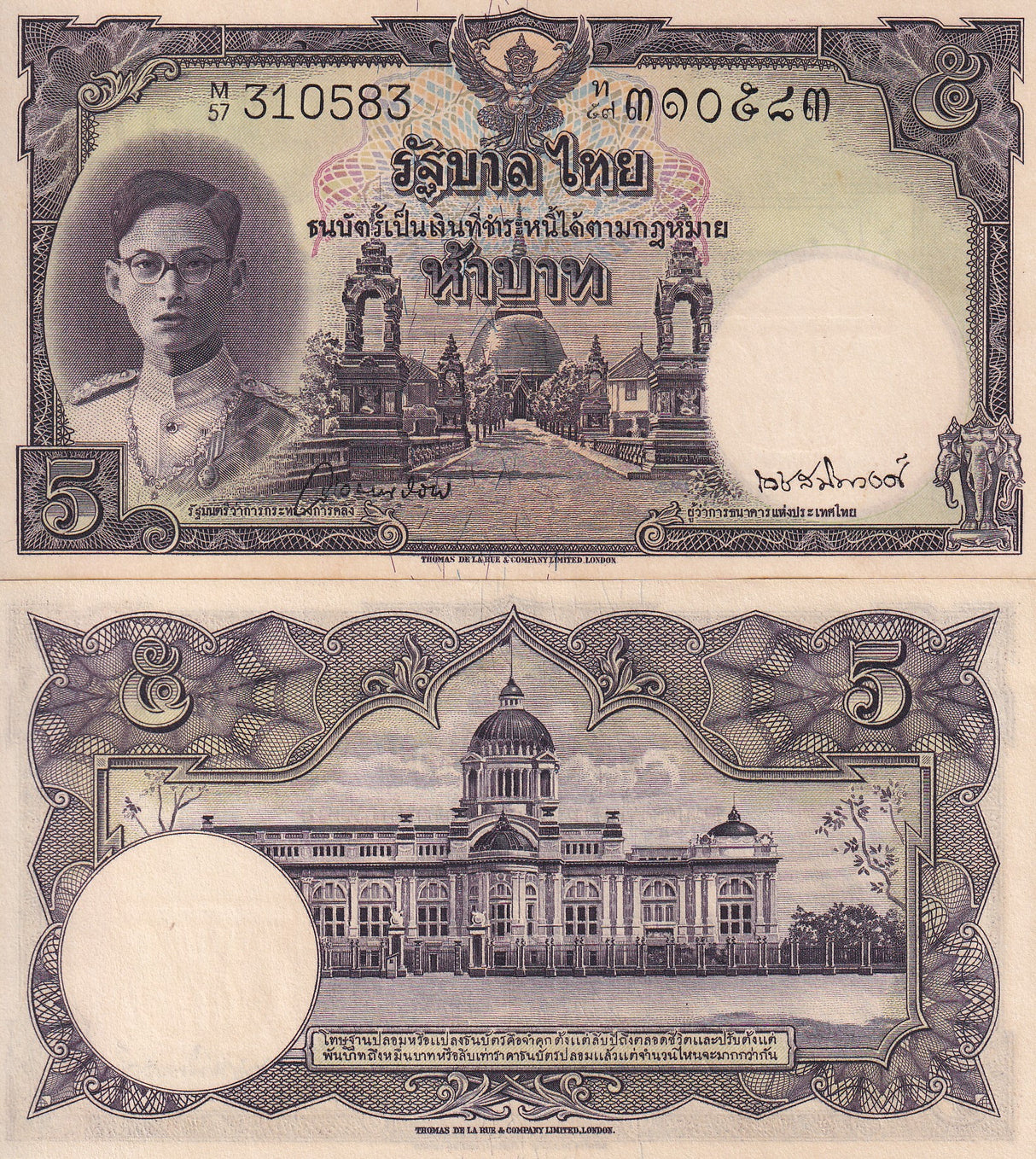 THAILAND 5 BAHT ND 1948 P 70 b Black serial SIGN 30 UNC Little Age Tone