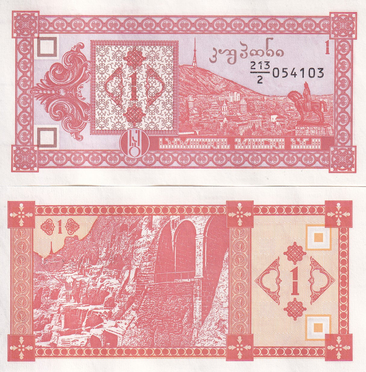 Georgia 1 Lari 1993 P 33 UNC