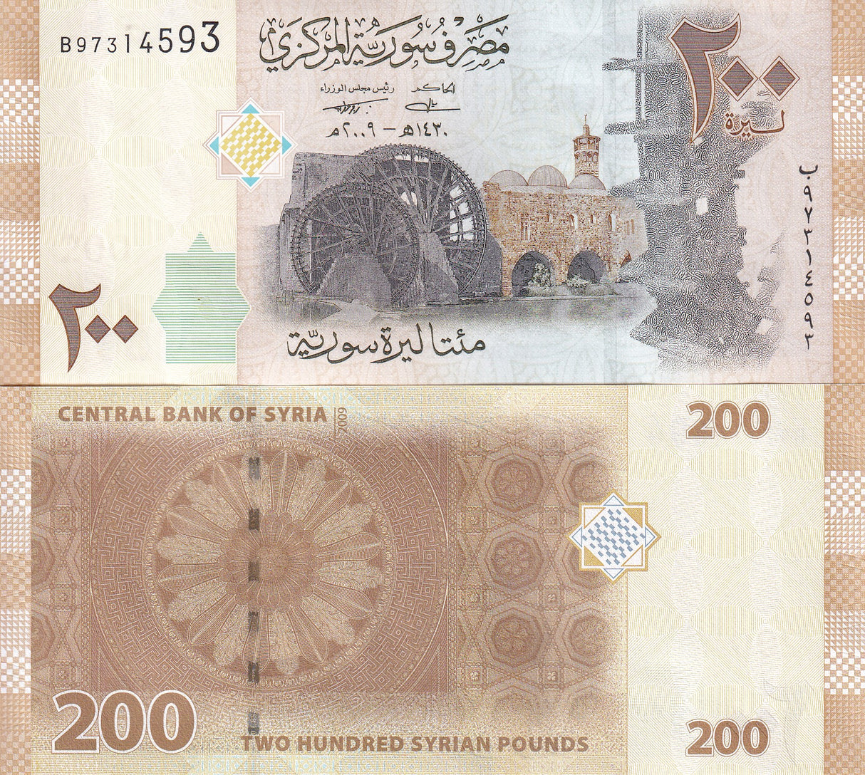 Middle East 200 Pounds Mediterranean 2009 P 114 UNC