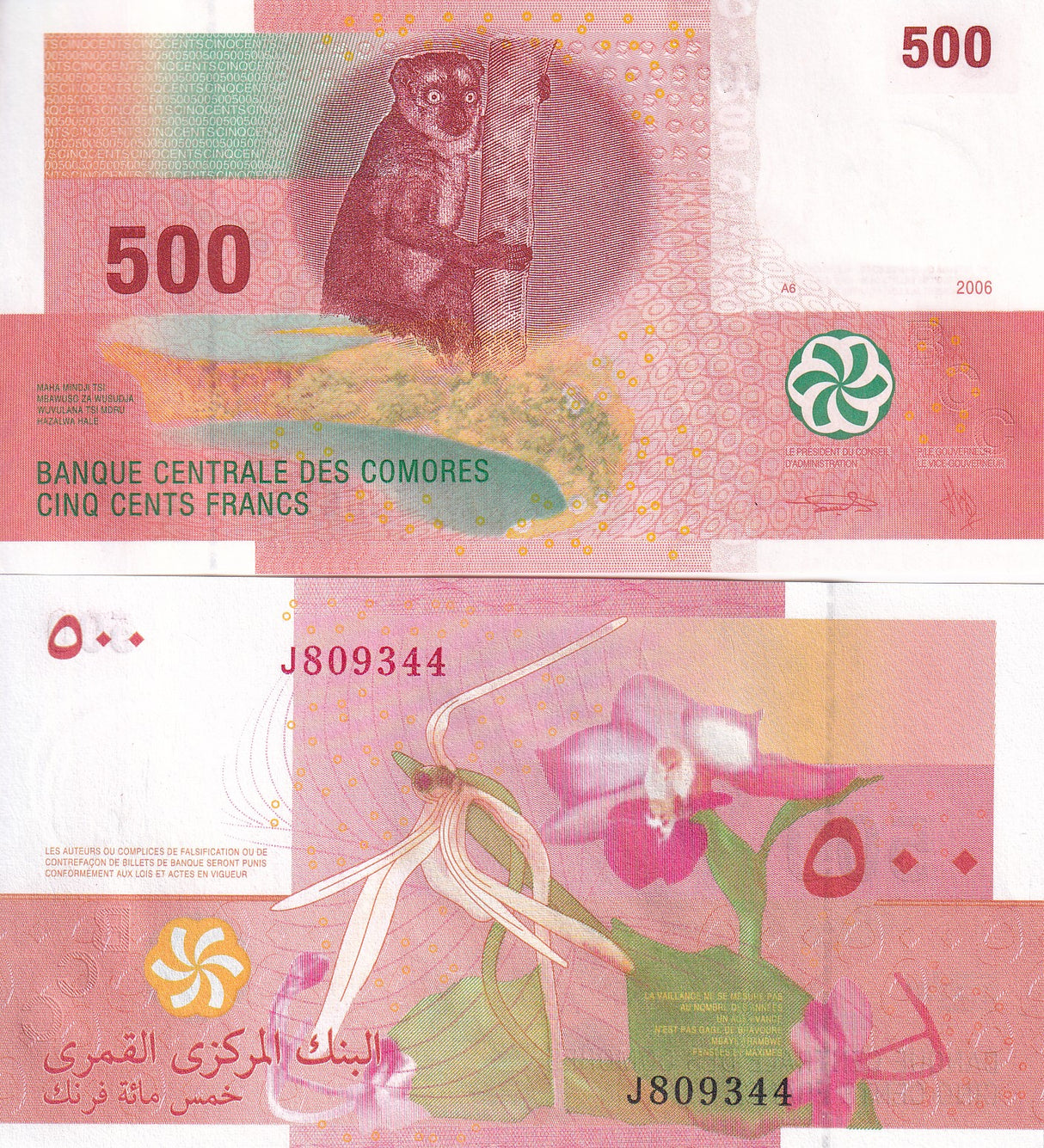 Comoros 500 Francs 2006 P 15 b UNC