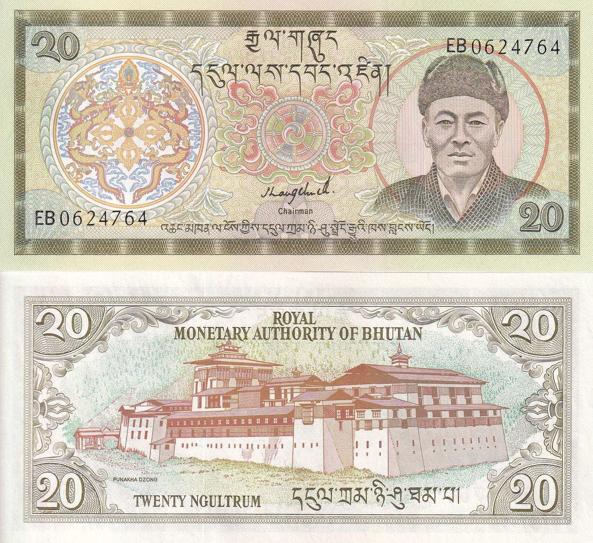 Bhutan 20 Ngultrum 1986 Sign 1 P 16 b UNC