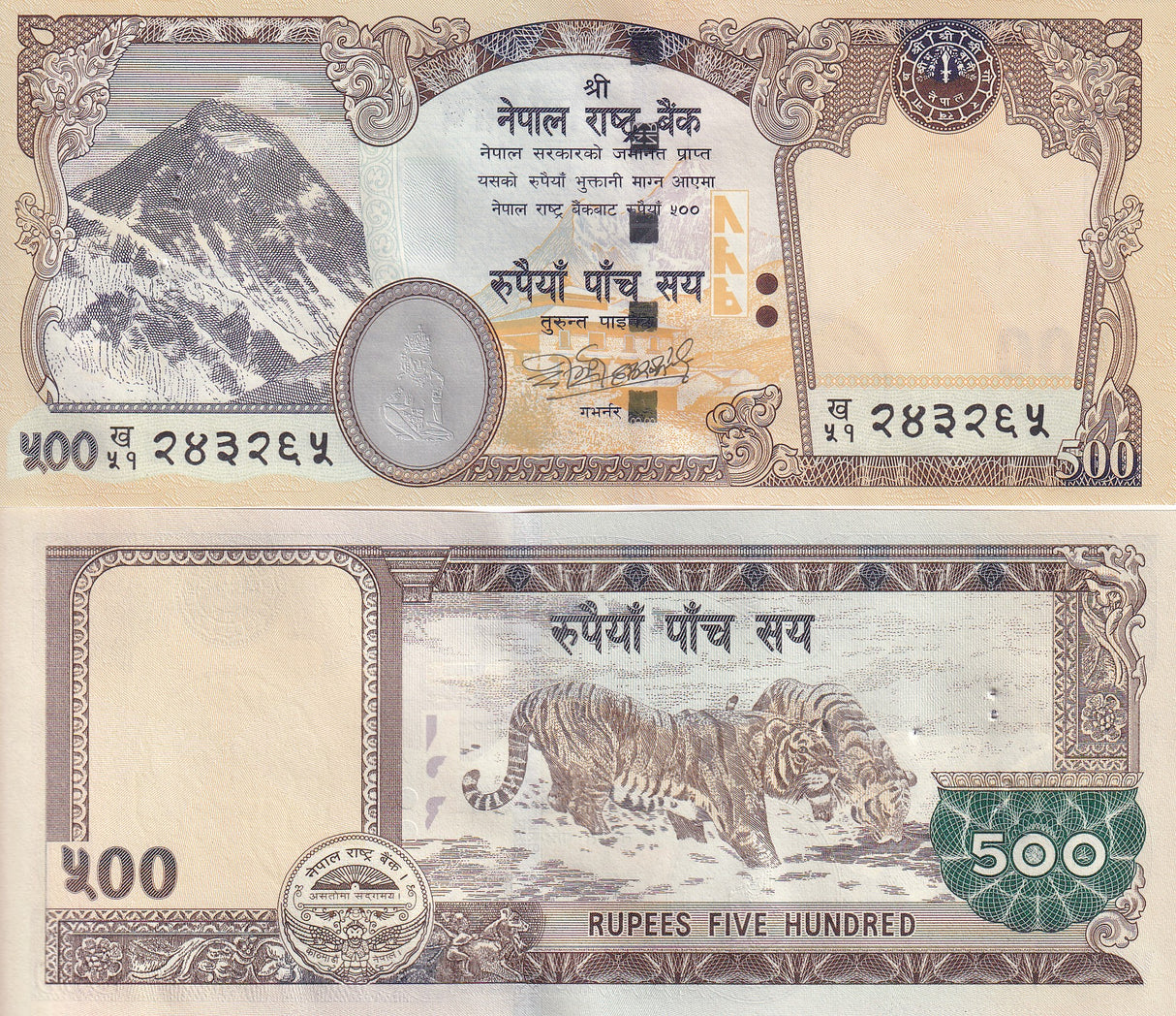 Nepal 500 Rupees ND 2009 P 66 UNC W/PIN HOLES