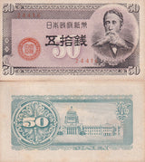 Japan 50 Sen ND 1948 P 61 AUnc with Yellow Tone