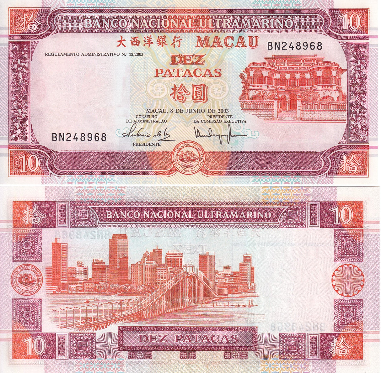 Macao Macau 10 Patacas 2003 BNU P 77 UNC