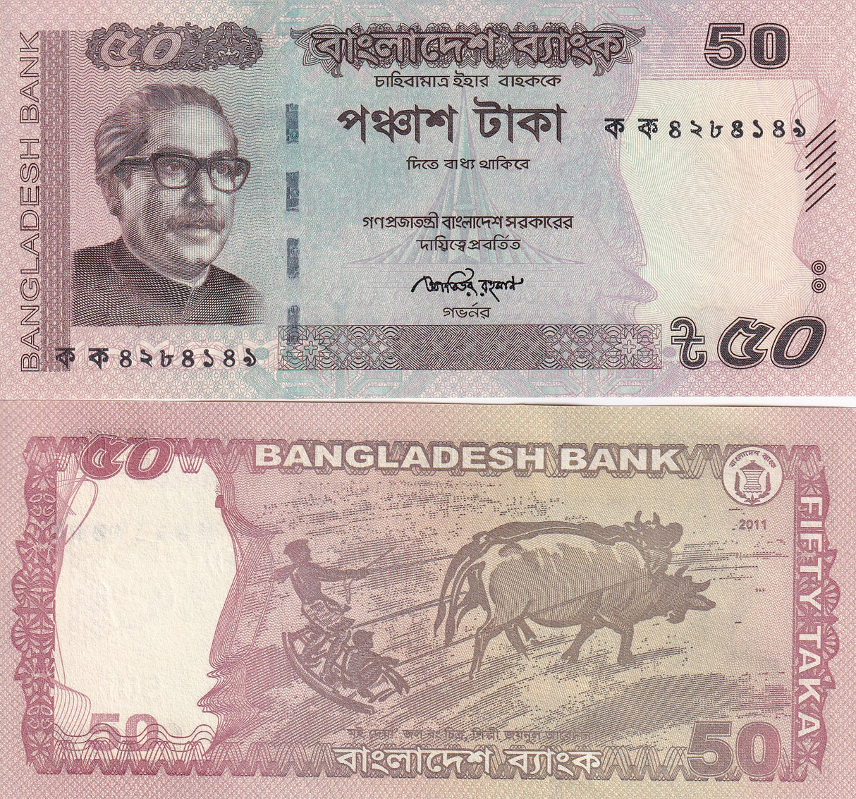 Bangladesh 50 Taka 2011 P 56 ERROR AND CANCEL NOTE AUnc