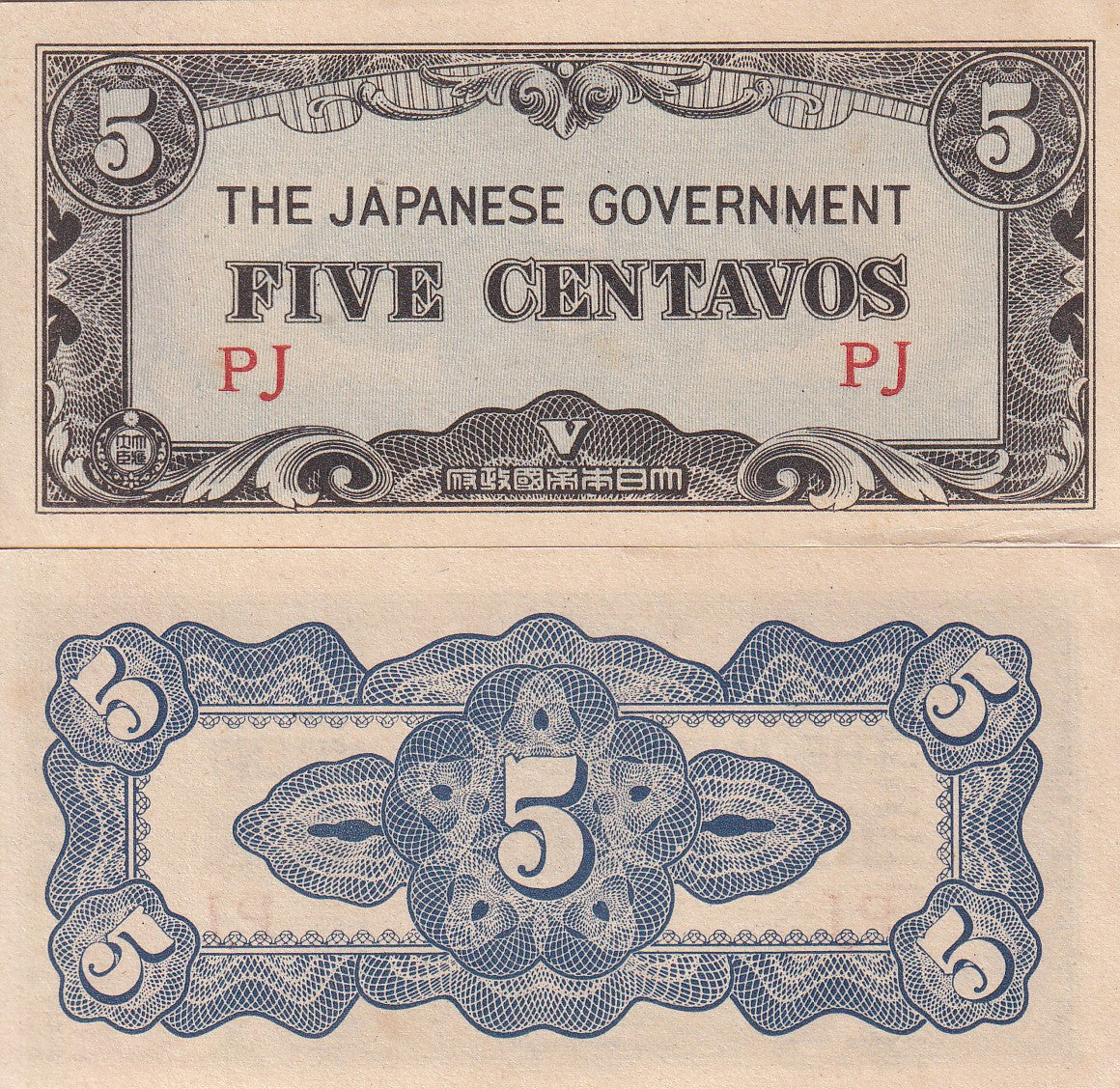 PHILIIPINES 5 CENTAVOS  P 103 MILITARY WWII AUnc