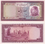 Middle East 100 Rials SH 1333 ND 1954 Bank Melli P 67 AUnc