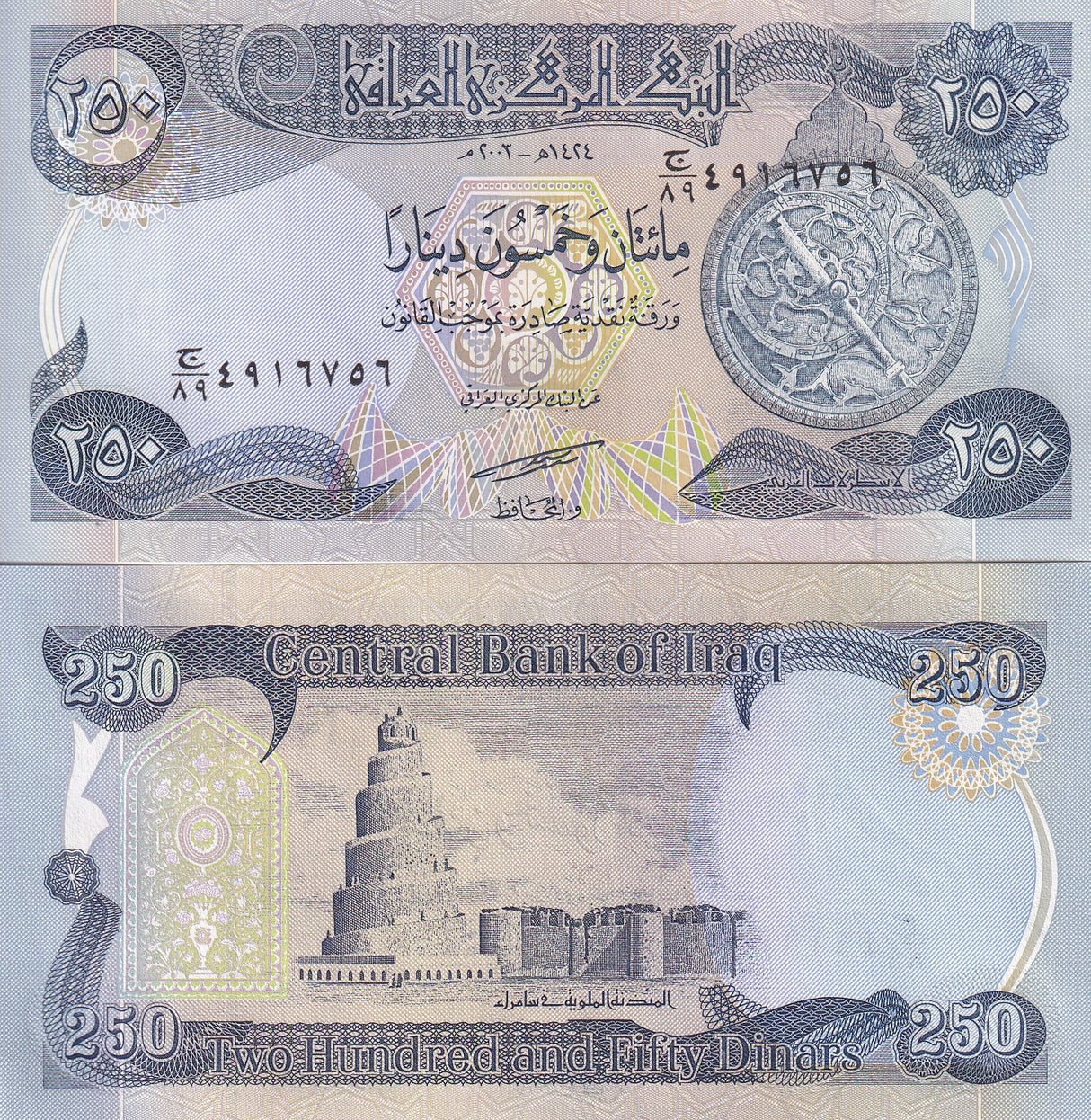 Iraq 250 Dinars 2003 P 91 UNC
