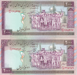 Middle East set 2 UNC 2000 Rials ND 1986-2005 P 141 WTM Fahmideh Khomeini