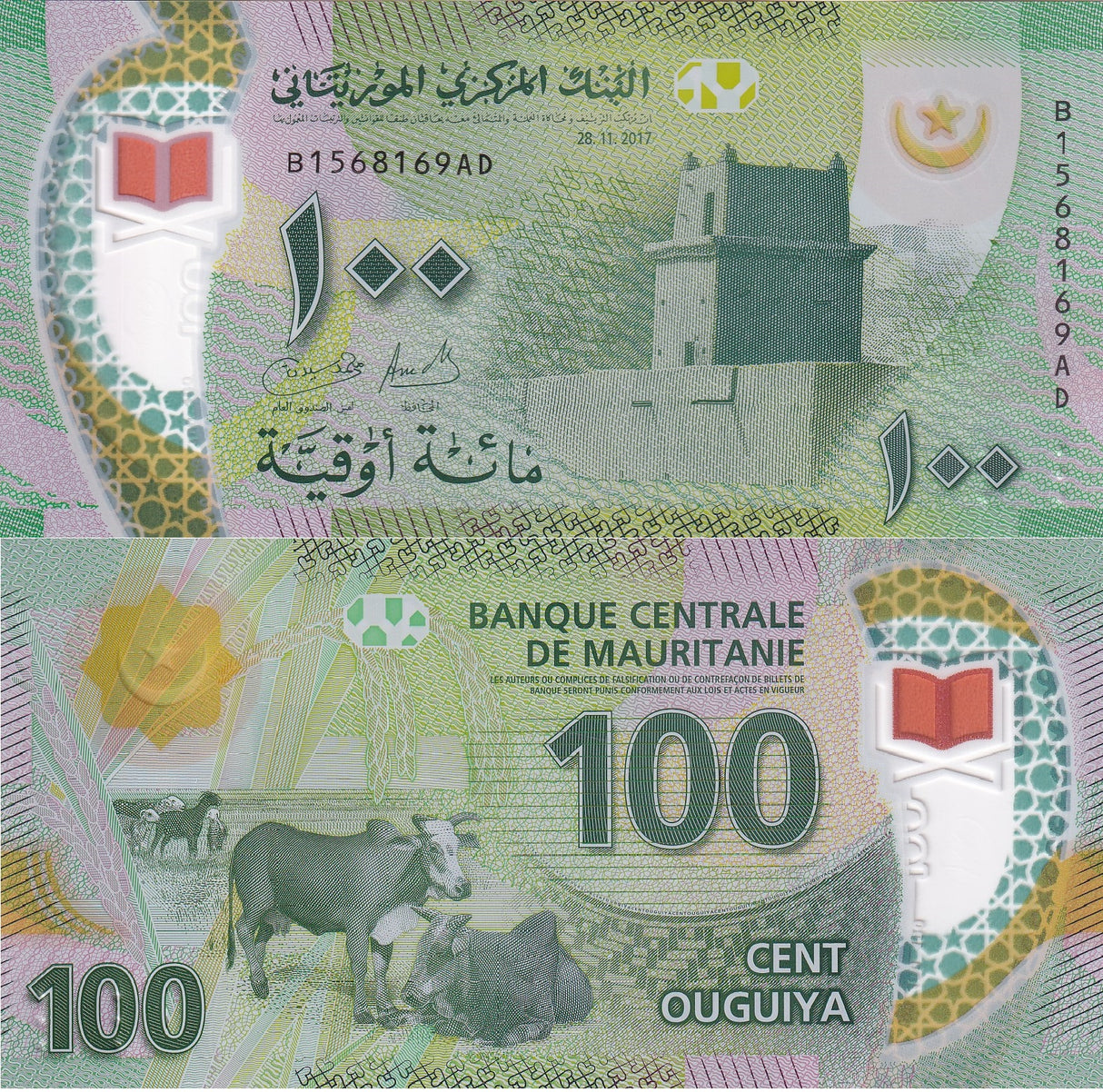 Mauritania 100 Ouguiya 2017 P 23 Polymer UNC