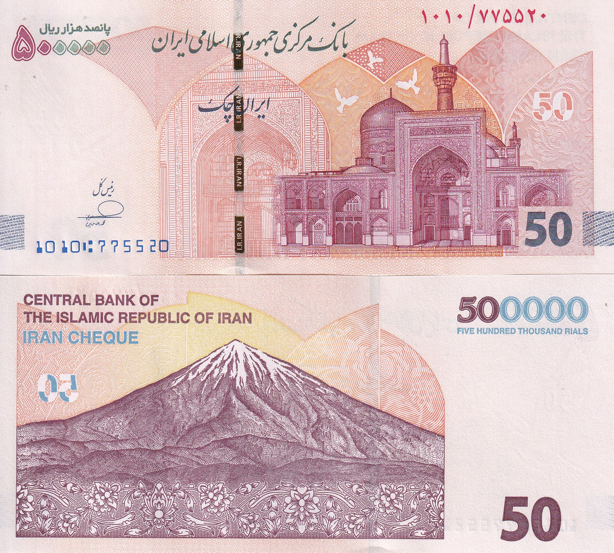 Middle East 500000 Rials 2024 / 2025 P W164A Imam Reza mosque, Mashad UNC