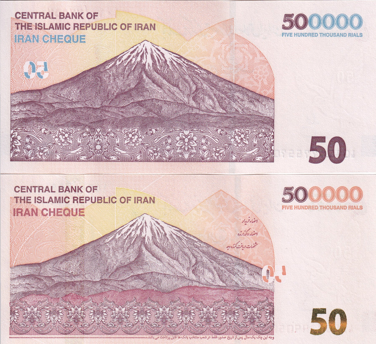 Middle East SET 2 UNC 500000 Rials ND 2018 P 164 and P 164A Cheque