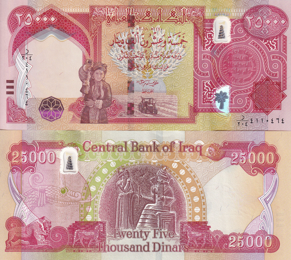 Iraq 25000 Dinars 2018 AH 1440 P 102 UNC