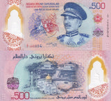 Brunei 500 Dolar Dollars 2024 2026 P NEW Polymer Design UNC