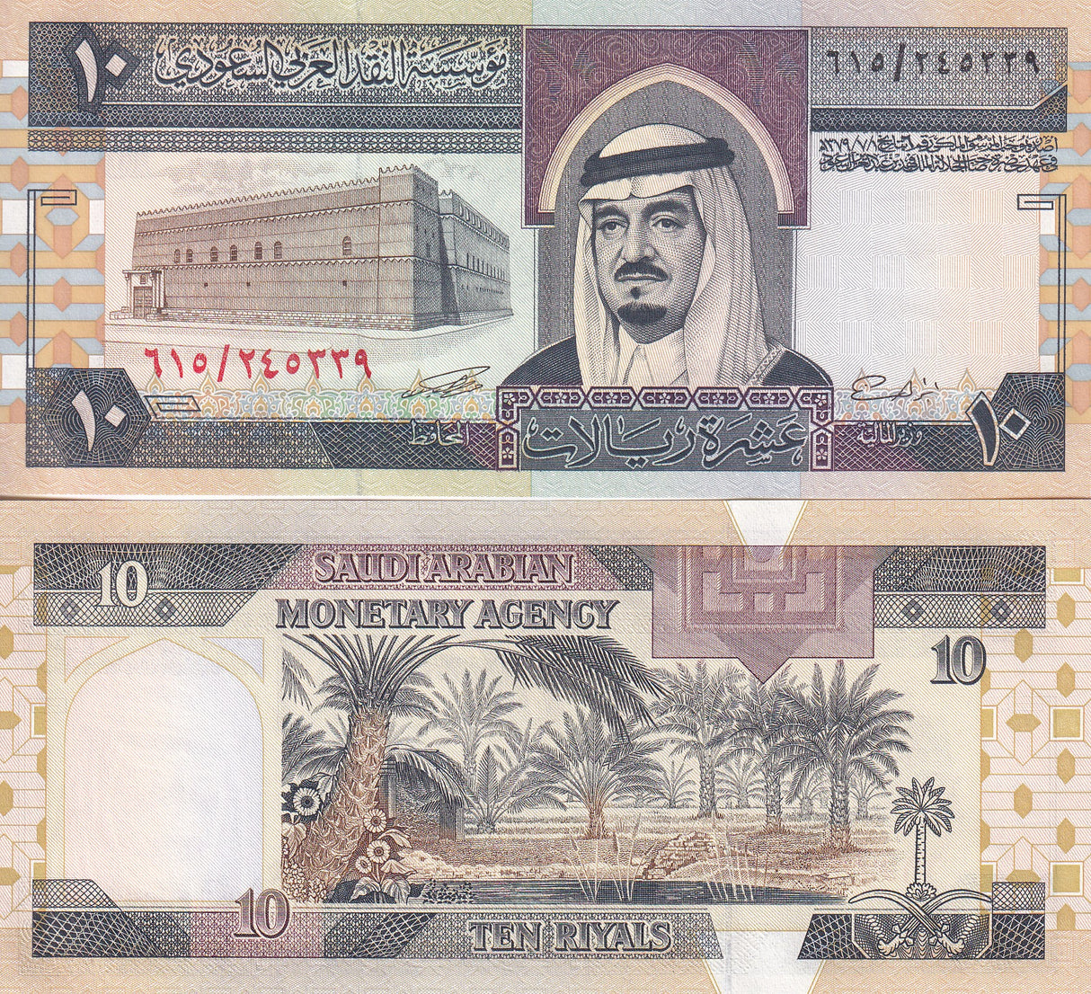 Saudi Arabia 10 Riyals ND 1983 P 23 d UNC