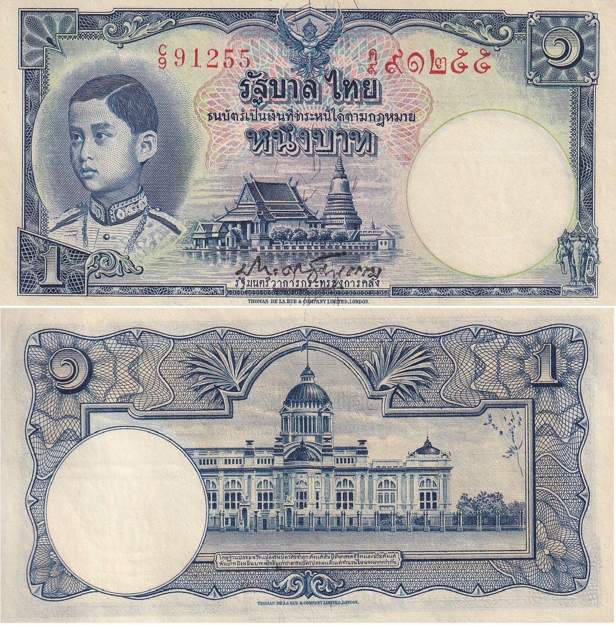 Thailand 1 Baht ND 1939 P 31 a Government of Thailand Crisp BUT AUnc