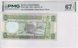 Mediterranean 5 Pounds 1991 P 100 e Superb Gem UNC PMG 67 EPQ