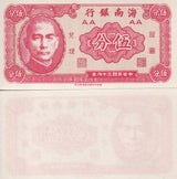 China 5 Cents "FEN" 1949 P S1453 HAINAN BANK UNIFACE UNC