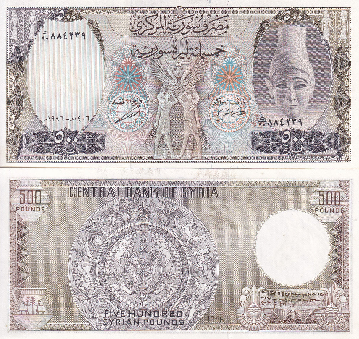 Mediterranean 500 Pounds 1986 P 105 d UNC