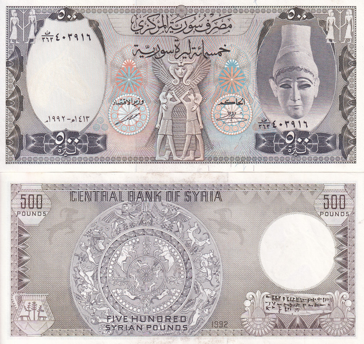 Mediterranean 500 Pounds 1992 P 105 F XF/AU