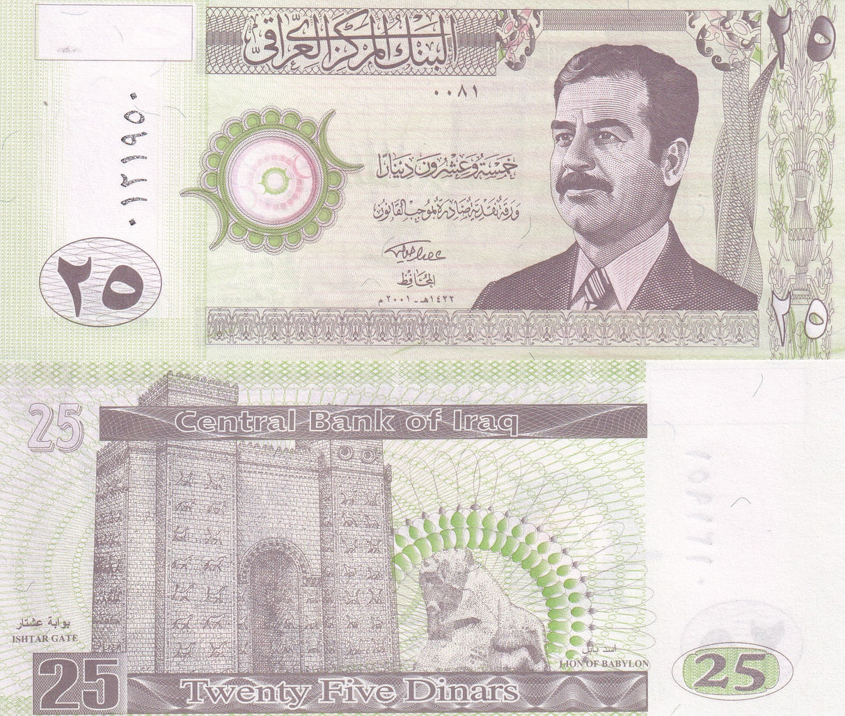 Iraq 25 Dinars 2001 P 86 Saddam Ishtar gate, Lion of Babylon UNC