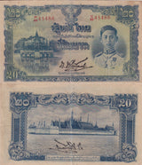 THAILAND 20 BAHT ND 1942 P 49 d Serial at lower left deleted Rama XIII VF-Foxing