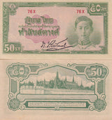 THAILAND 50 Satang ND 1942 P 43 a Japanese WWII Sign PAO UNC