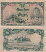THAILAND 5 Baht ND 1945 P 45 c Japanese WWII King Rama XIII Sign PAO VF/XF