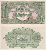 Thailand 50 Satang ND 1948 P 68 Phra Samut Chedi temple AU-UNC